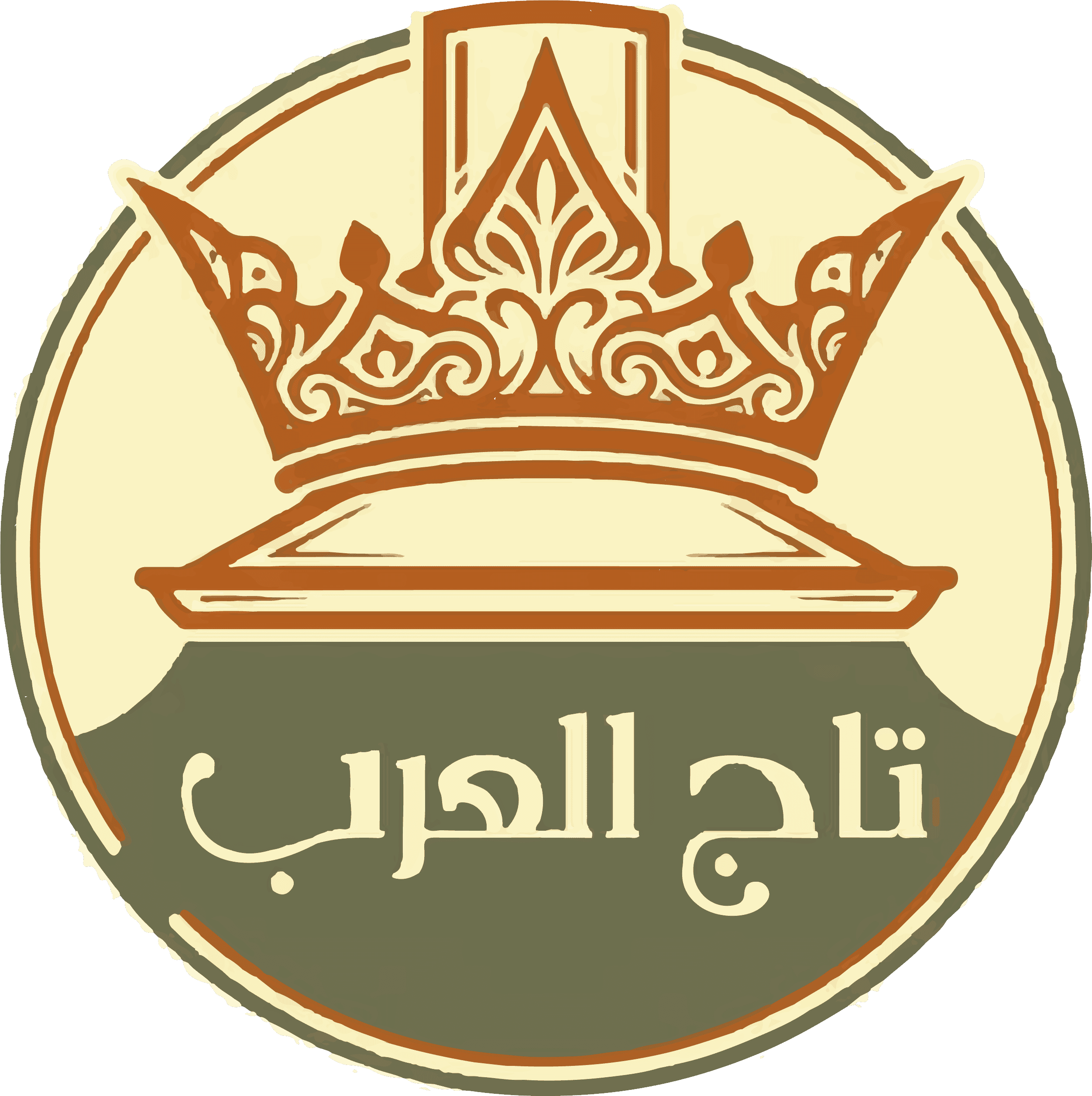 شعار تاج العرب للمطابخ الألمنيوم - Taj Al Arab Kitchens Logo